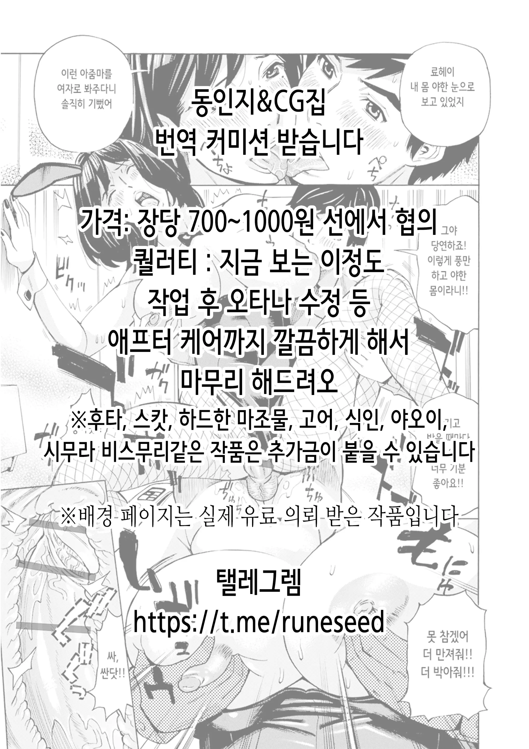 Seiki Kenjou! Oni Monogatari | 정기헌상! 오니모노가타리